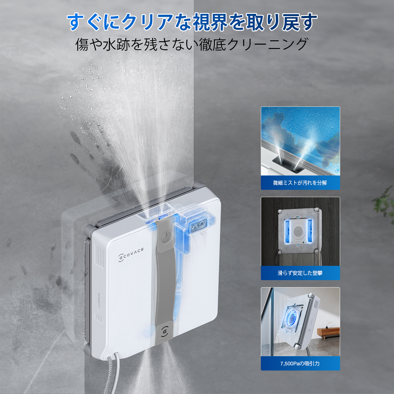 テレビで紹介】WINBOT MINI と収納ケースのセット | ECOVACS