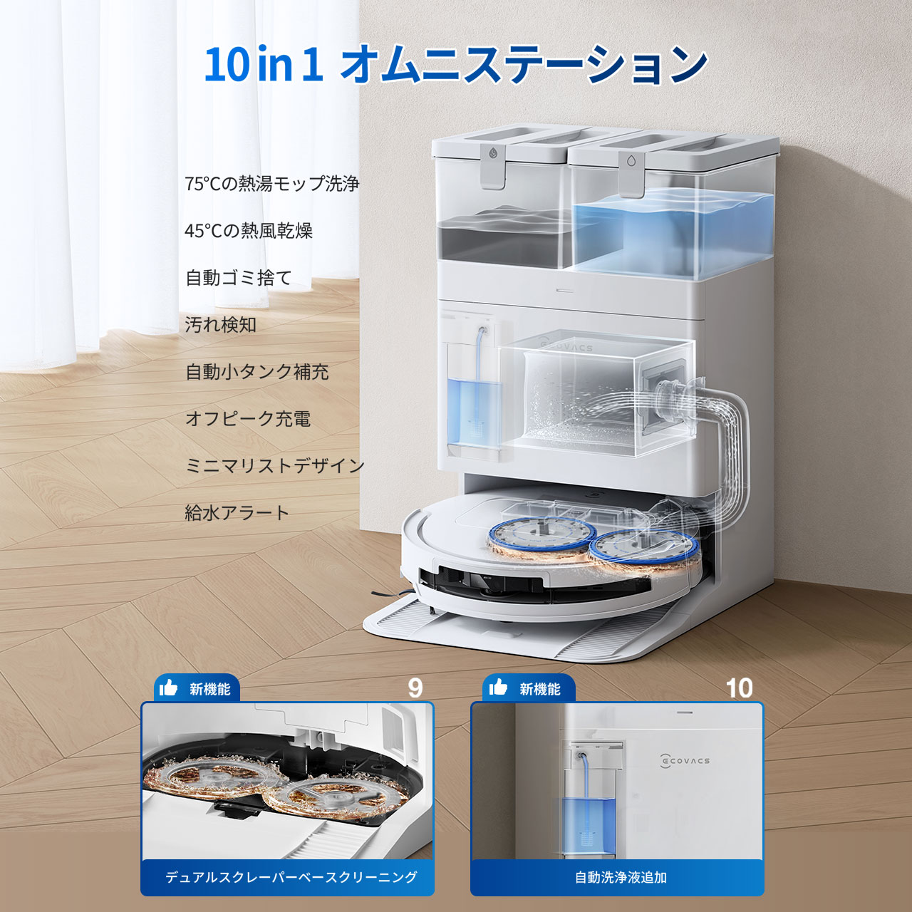 エコバックス DEEBOT T50 OMNI 価格比較 - 価格.com