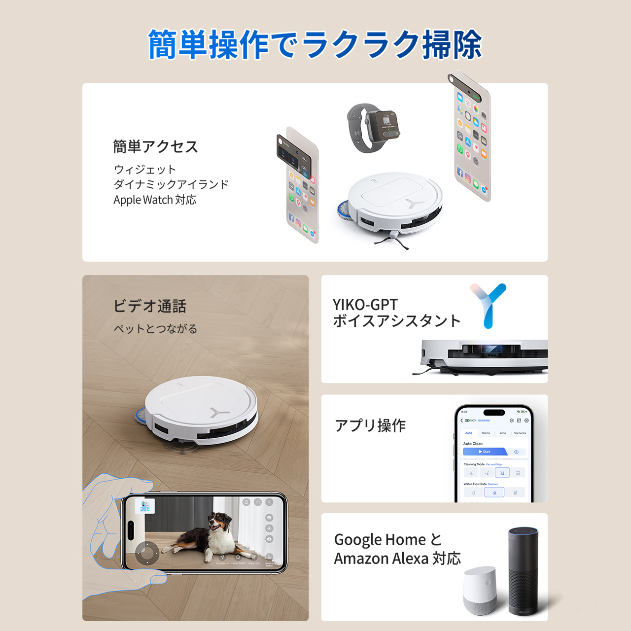 DEEBOT T50 PRO OMNI（超薄型デザイン,YIKO-GPT,吸引力15,000Pa