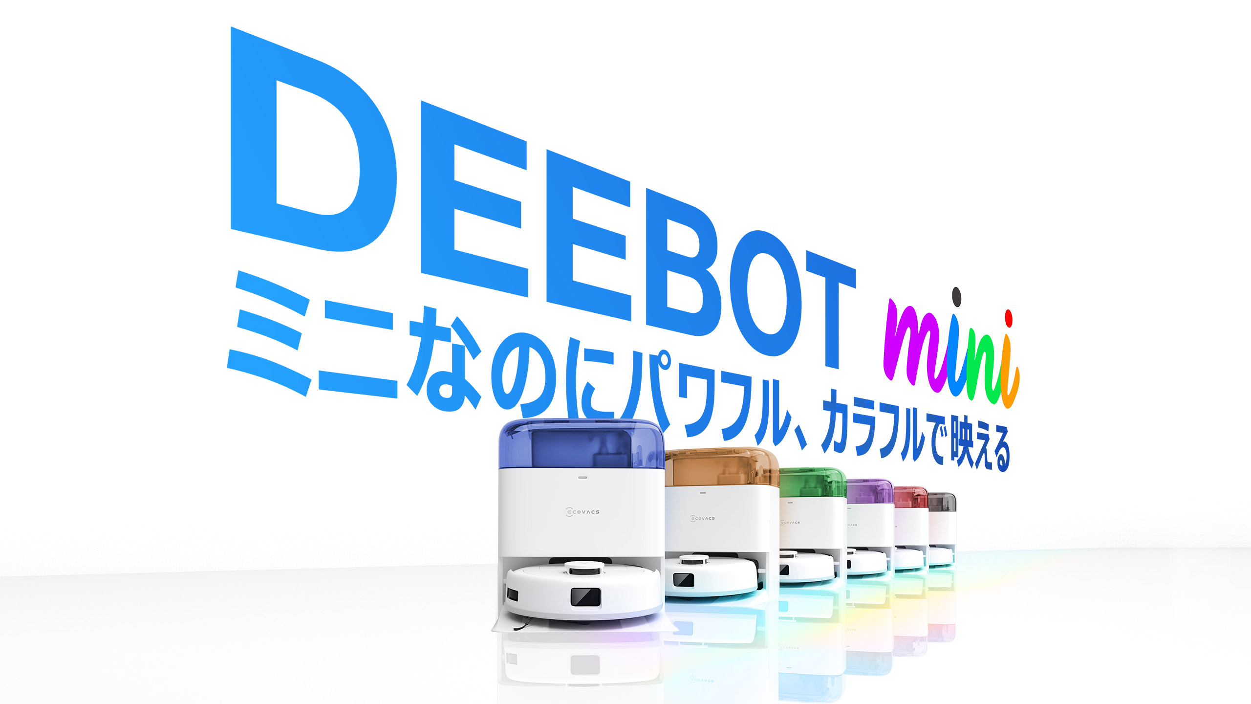 DEEBOT mini(ミッドナイトブラック)お掃除ロボット（超小型，吸引力