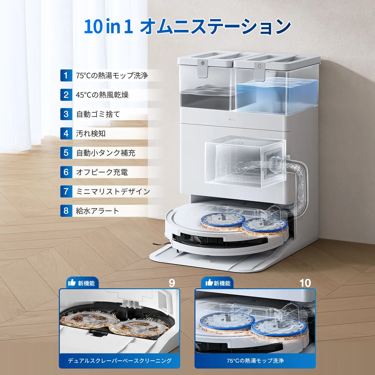 jp 06deebot t50 omni white 1280x1280