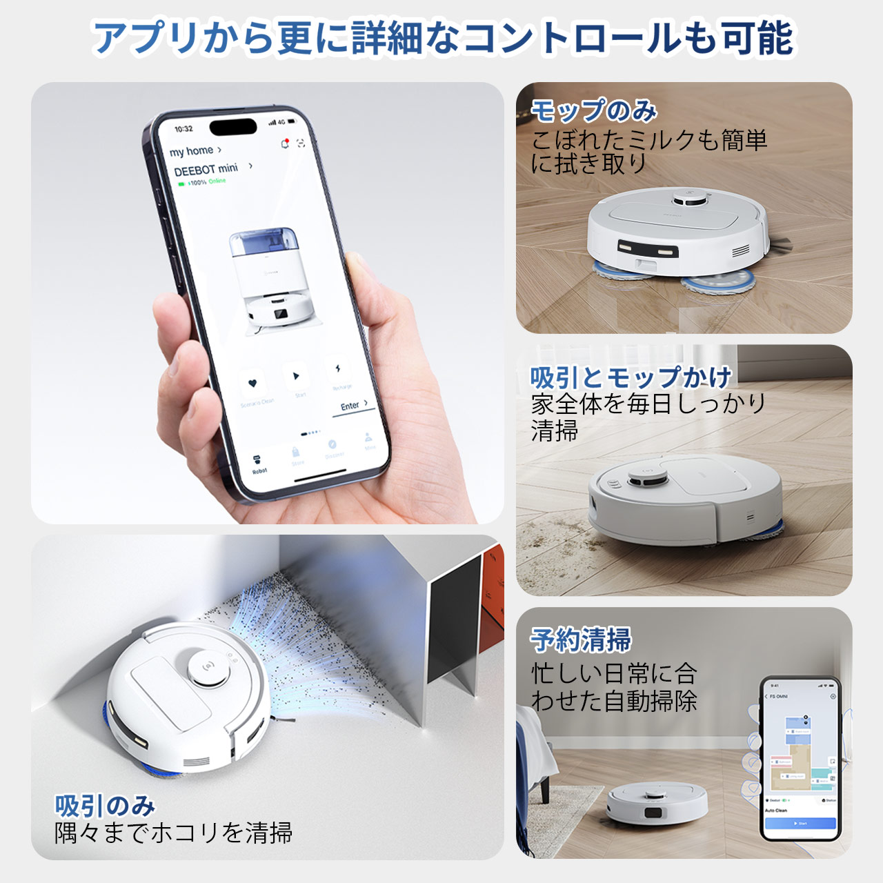 ダブルmini セット(ミッドナイトブラック) | ECOVACS Japan公式サイト