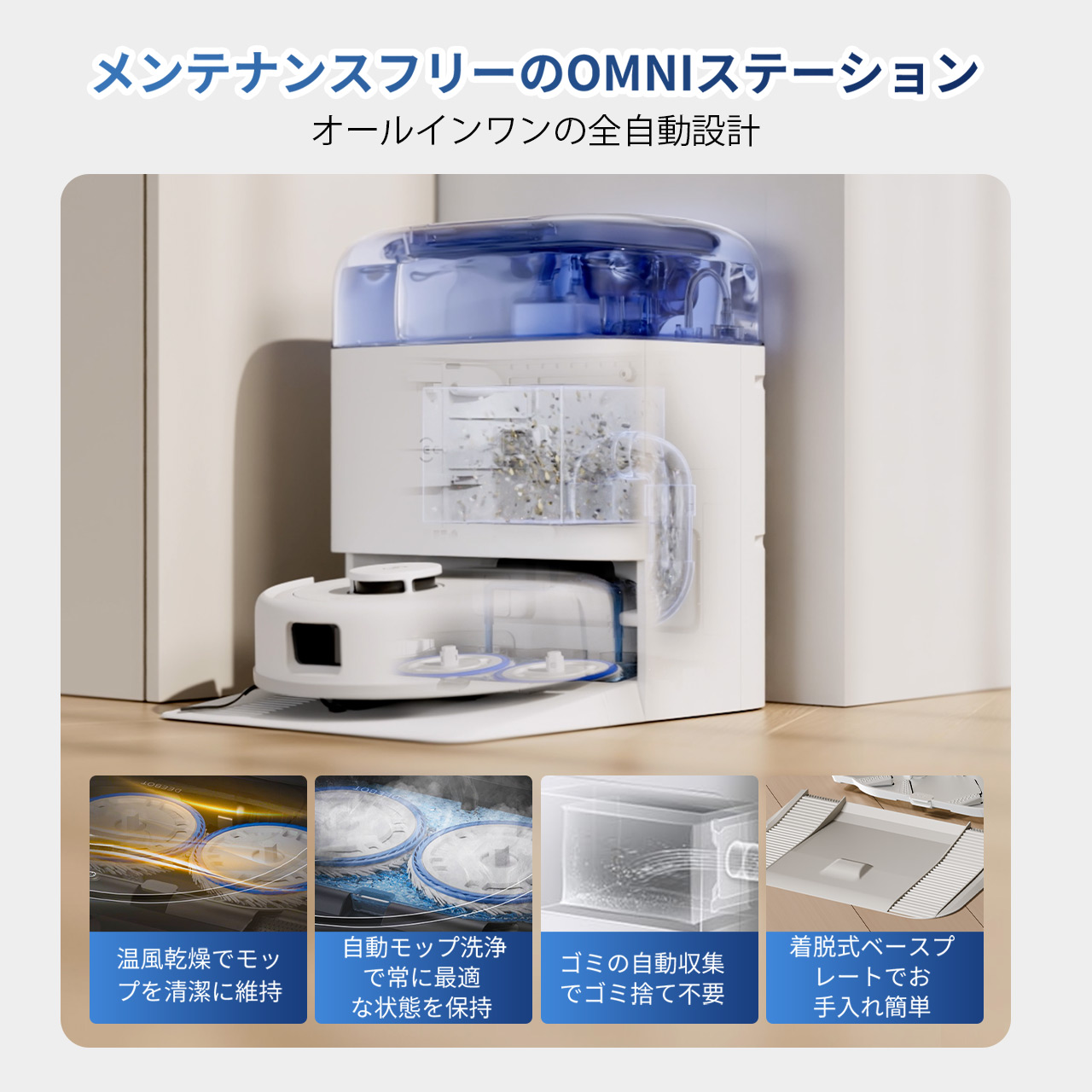ECOVACS Japan公式サイト