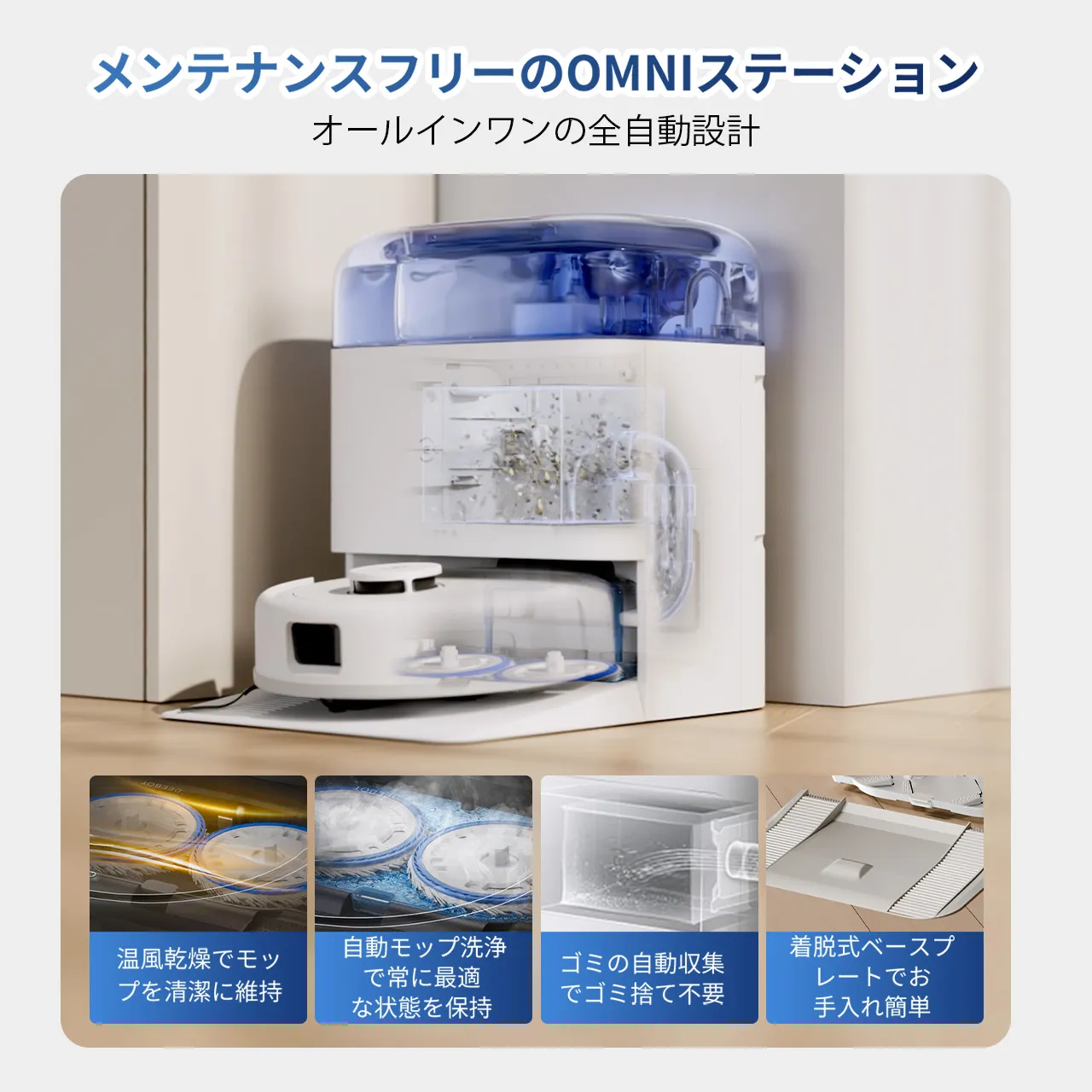 deebot mini 1280x1280 4 blue