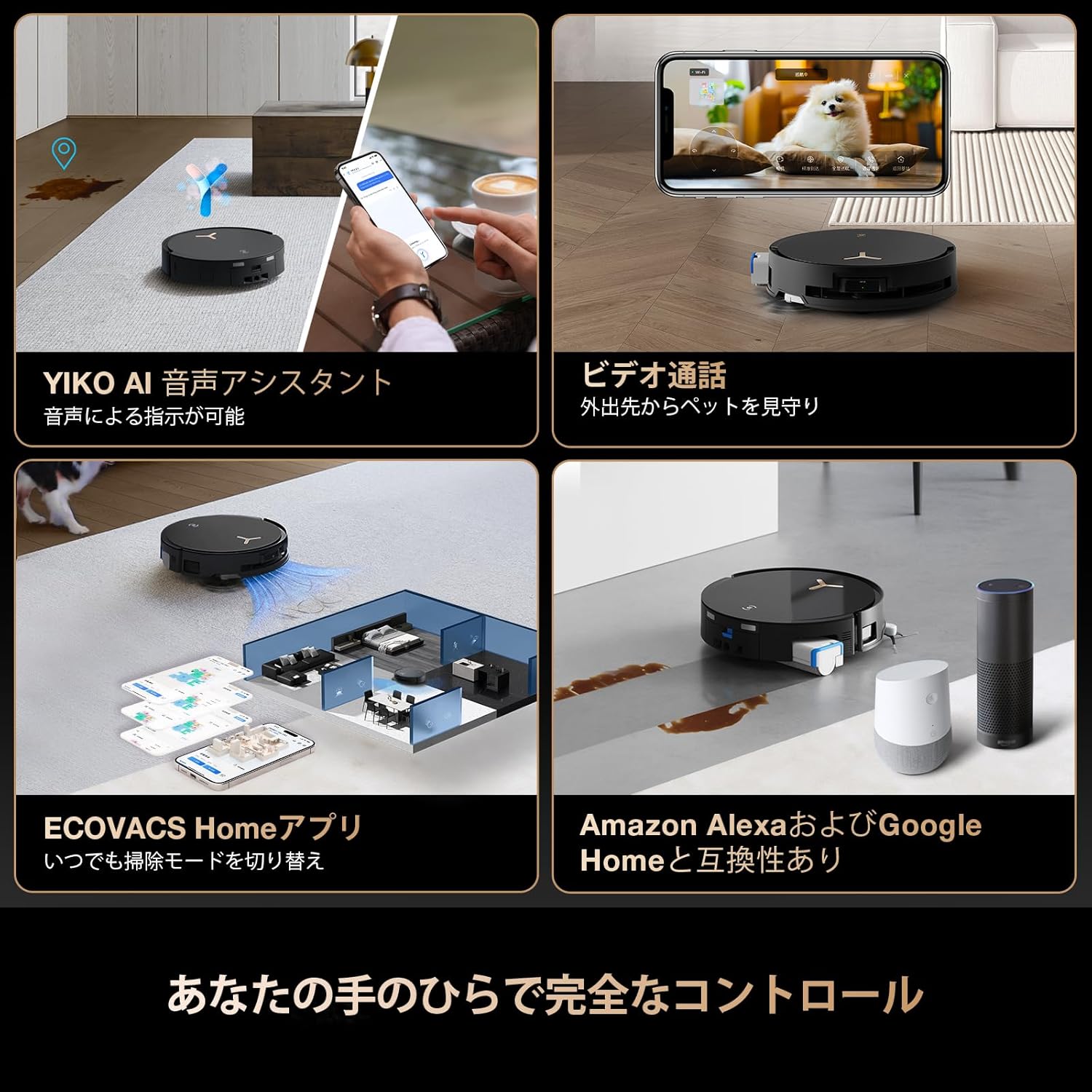 DEEBOT X8 PRO OMNI ロボット 掃除機 と消耗品セット | ECOVACS Japan