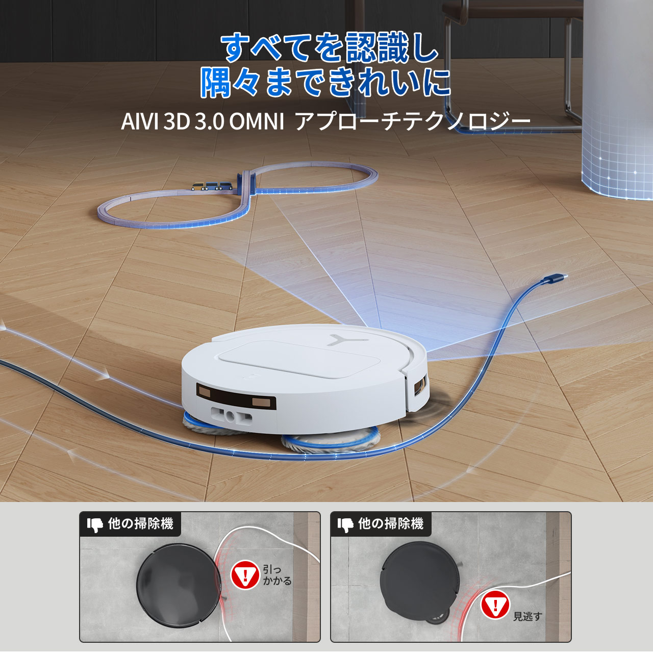 DEEBOT T50 OMNI ロボット 掃除機 とWINBOT MINI 窓掃除 ロボット の