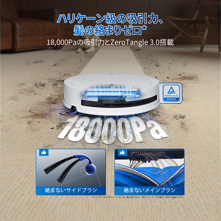 DEEBOT T80 OMNI ロボット 掃除機（吸引力18000Pa,AI障害物回避