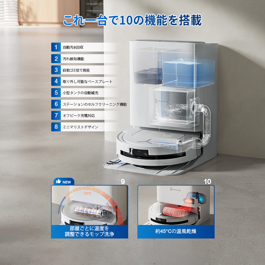 DEEBOT T80 OMNI ロボット 掃除機（吸引力18000Pa,AI障害物回避