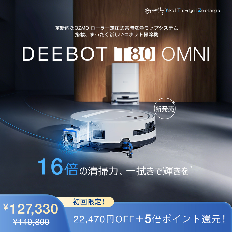 deebot ecovacs ozmo750 ロボット 掃除機 楽天市場】エコバックス ロボット掃除機 DEEBOT 床掃除 ロボット