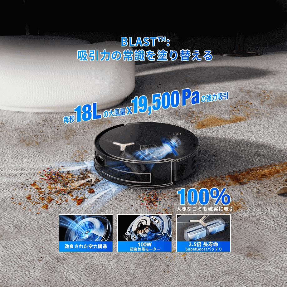 公式限定販売」DEEBOT X11 OmniCycloneと消耗品セット | ECOVACS Japan 