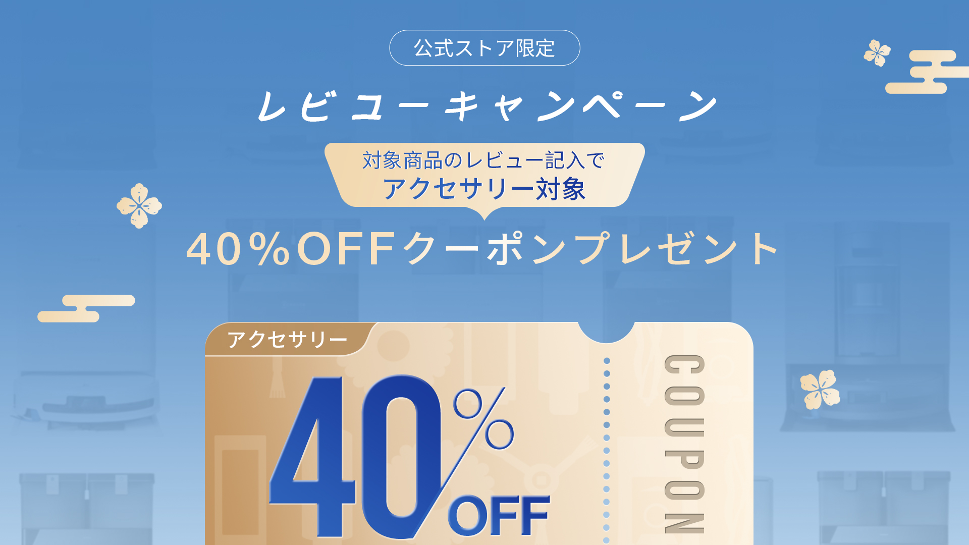 WINBOT W2 OMNI と消耗品セット | ECOVACS Japan公式サイト
