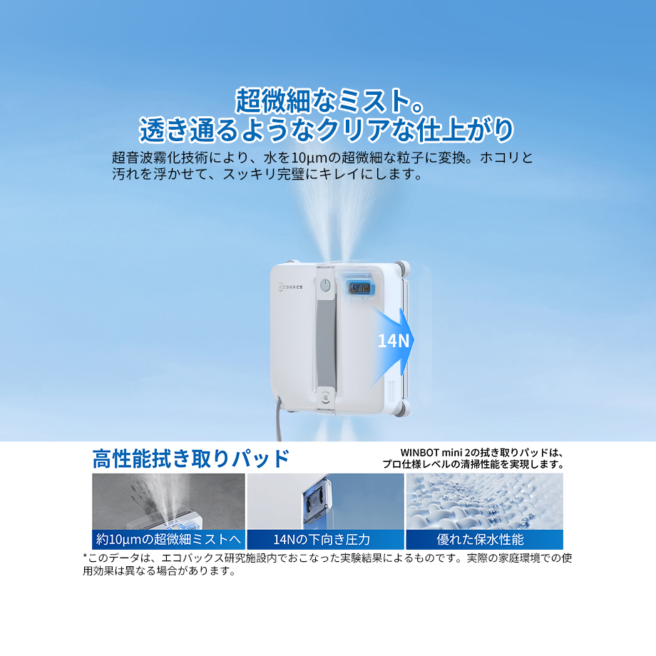 WINBOT mini 2 窓掃除 ロボット (超コンパクト設計 ,落下防止,WIN-SLAM