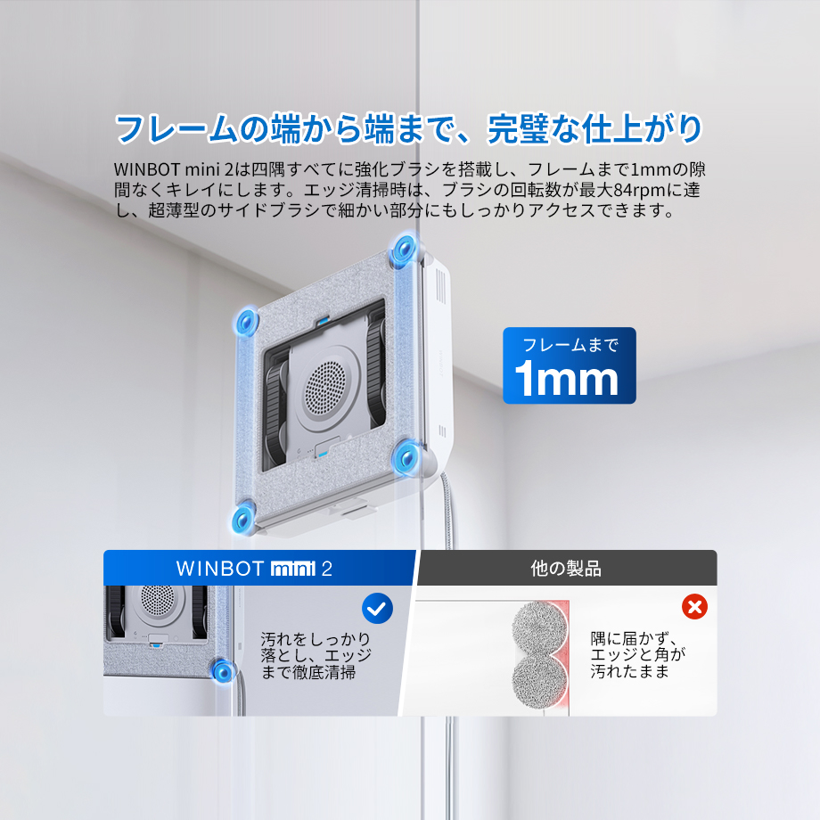 WINBOT mini 2 窓掃除 ロボット (超コンパクト設計 ,落下防止,WIN-SLAM