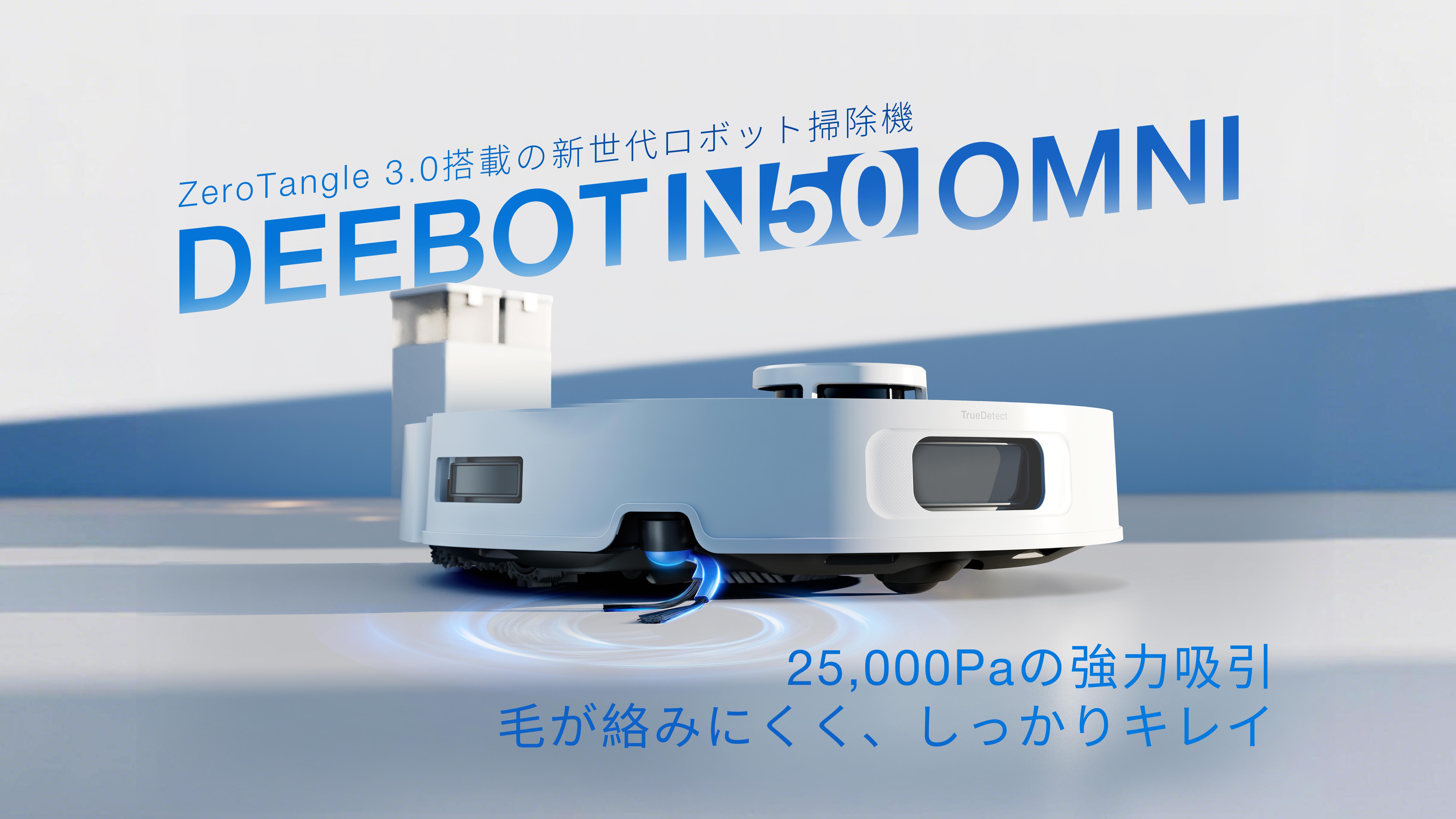 DEEBOT N50 OMNI (ホワイト) ロボット 掃除機（超薄型、吸引力25,000Pa