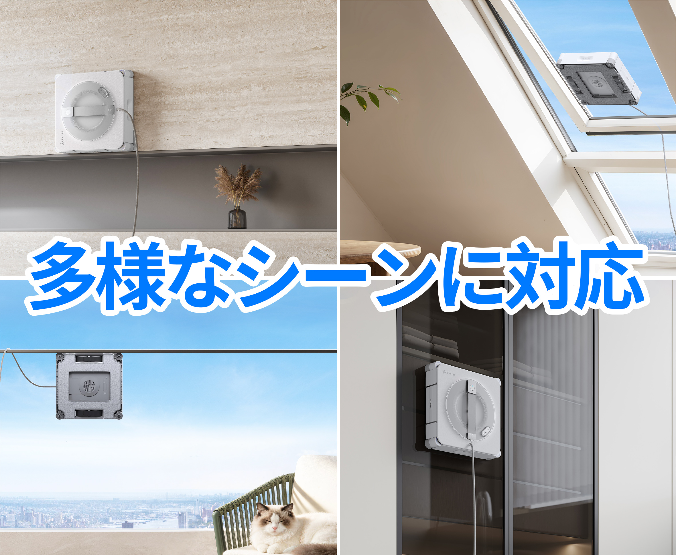 WINBOT W2S PRO OMNI 窓拭きロボット | ECOVACS Japan公式サイト