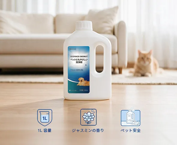 ECOVACS DEEBOT ペットフレンドリー洗浄液 1L ECOVACS DEEBOT ペットフレンドリー洗浄液 1L