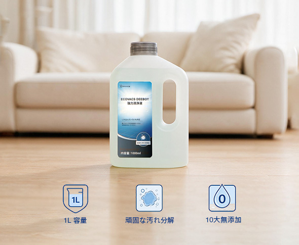 X11専用強力洗浄剤（1L） | ECOVACS Japan公式サイト