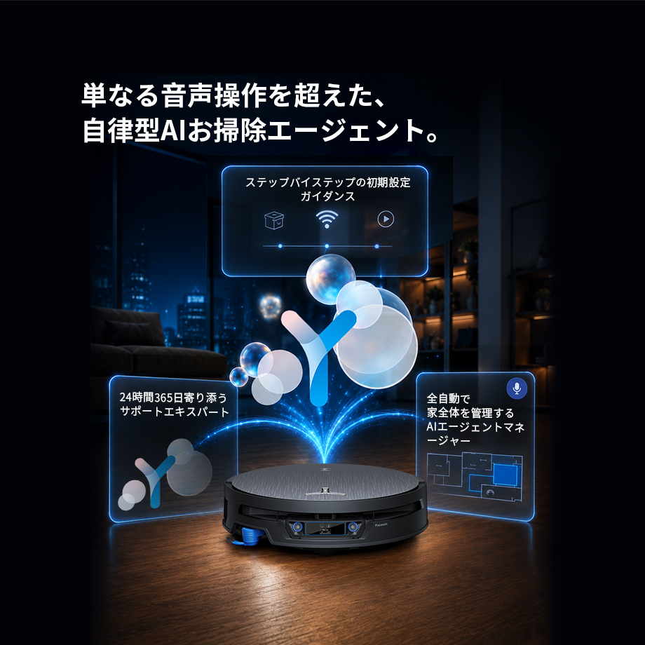 DEEBOT X12S PRO OMNI ロボット 掃除機 | ECOVACS Japan公式サイト