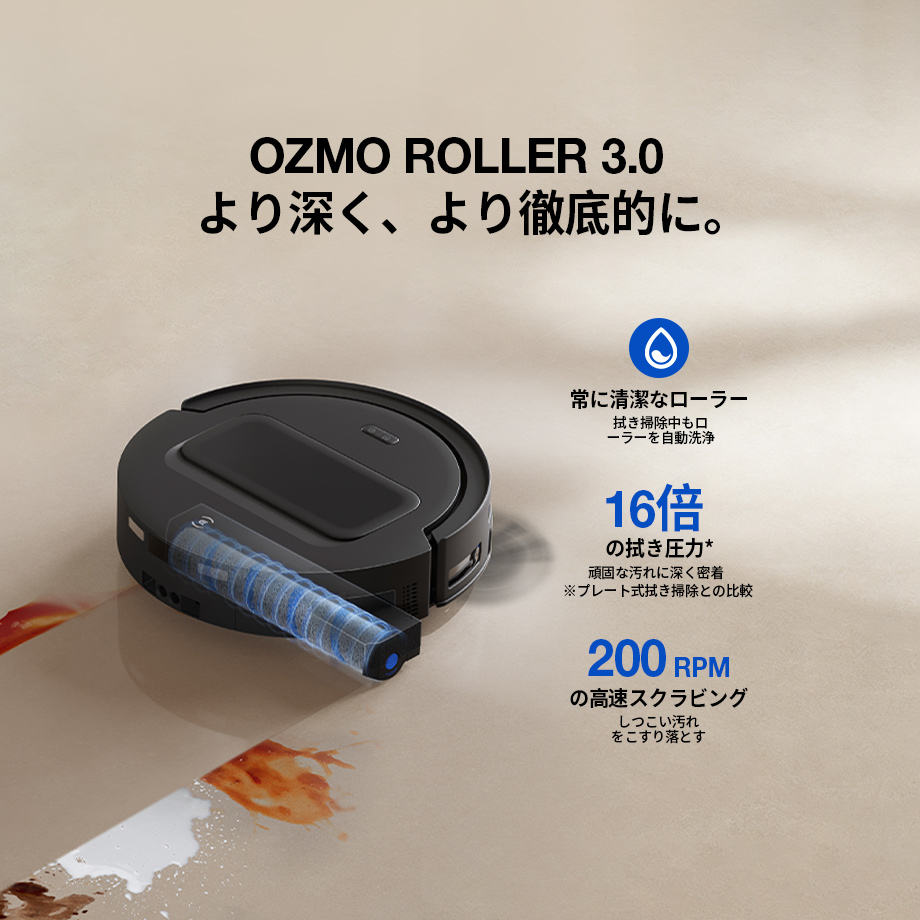 DEEBOT T90 MAX OMNI ロボット 掃除機 | ECOVACS Japan公式サイト