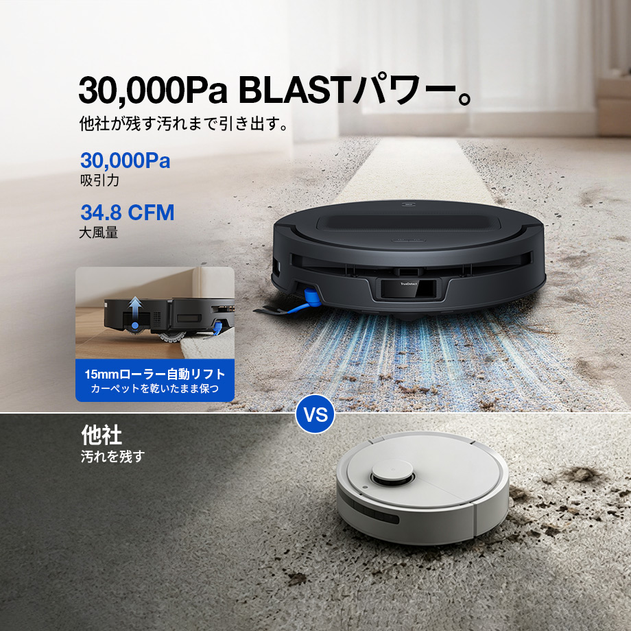 DEEBOT T90 MAX OMNI ロボット 掃除機 | ECOVACS Japan公式サイト
