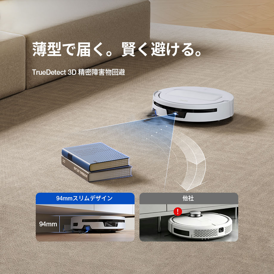 DEEBOT T90 MAX OMNI（ホワイト）ロボット 掃除機と消耗品セット
