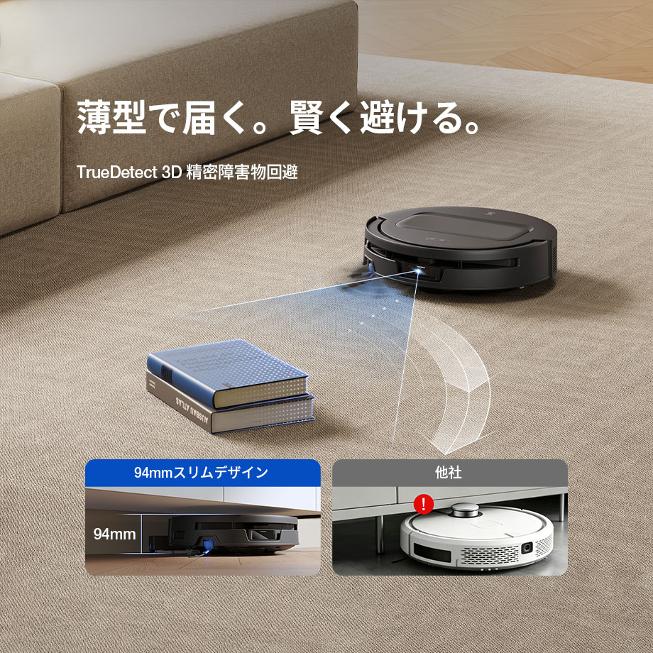DEEBOT T90 MAX OMNI ロボット 掃除機と消耗品セット | ECOVACS Japan