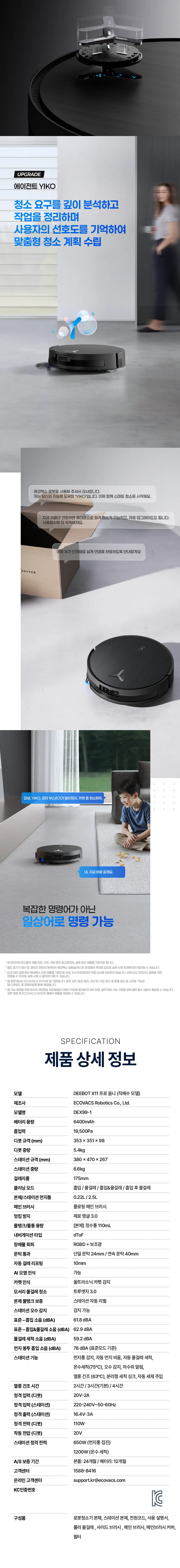 X11_pro_omni_direct_06