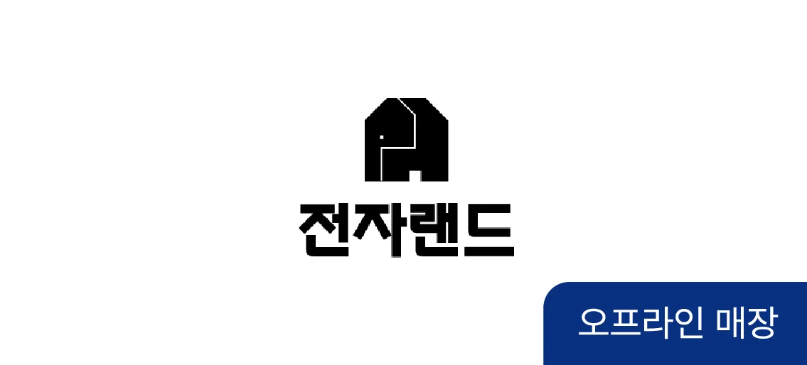 전자랜드