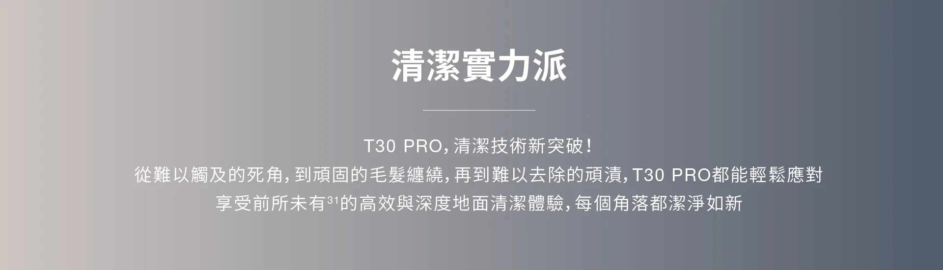 T30PRO_08