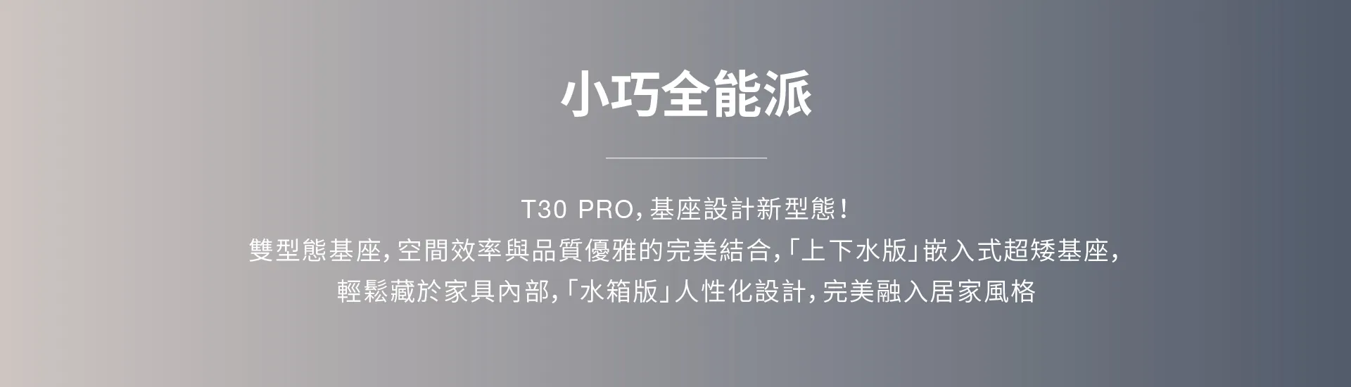 T30PRO_18