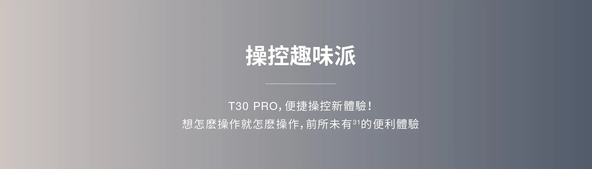 T30PRO_24