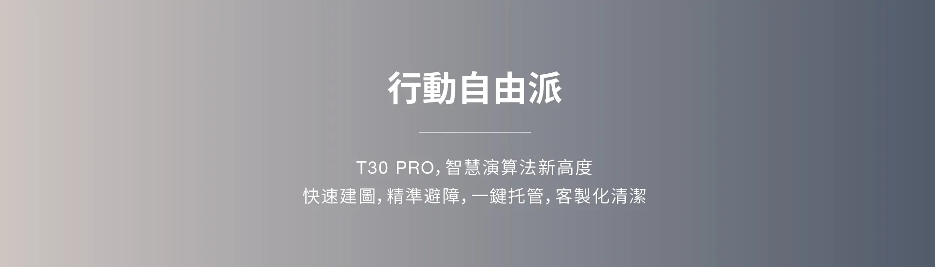 T30PRO_27