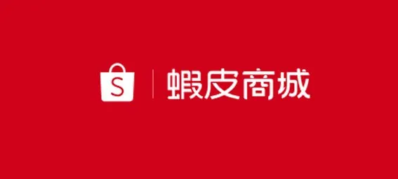 蝦皮