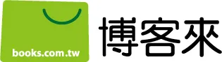 博客來