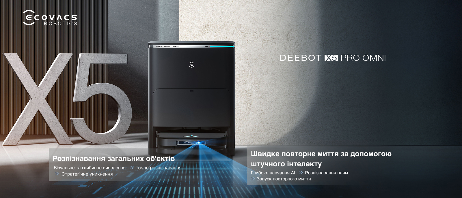 Робот-пилосос DEEBOT X5 PRO OMNI Black – для ідеального прибирання