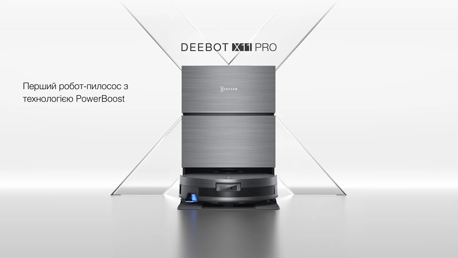 Особливий в кожному аспекті, попереду в кожній грі