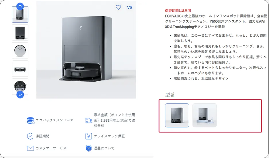 ECOVACS Japan公式サイト